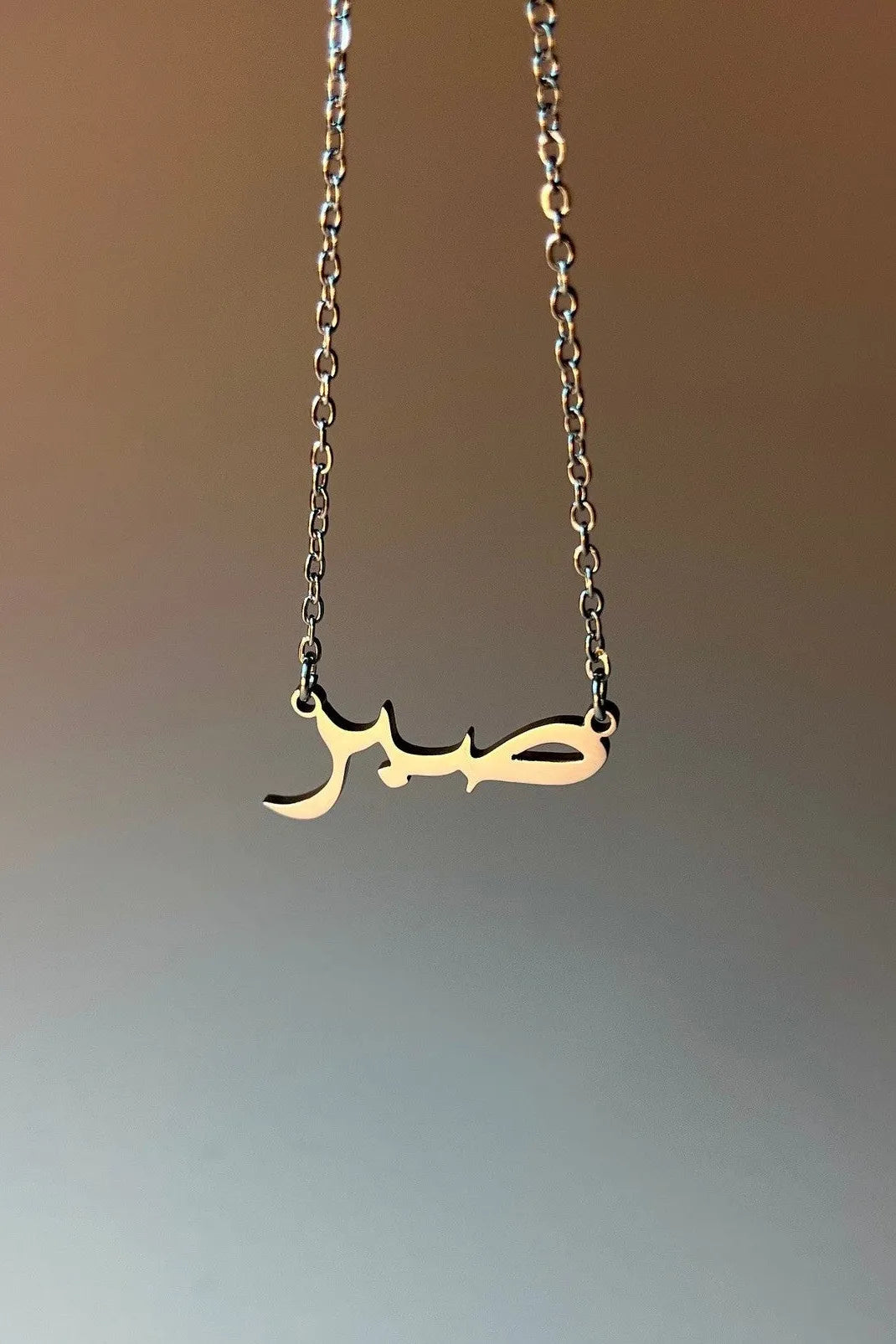 Sabr Necklace